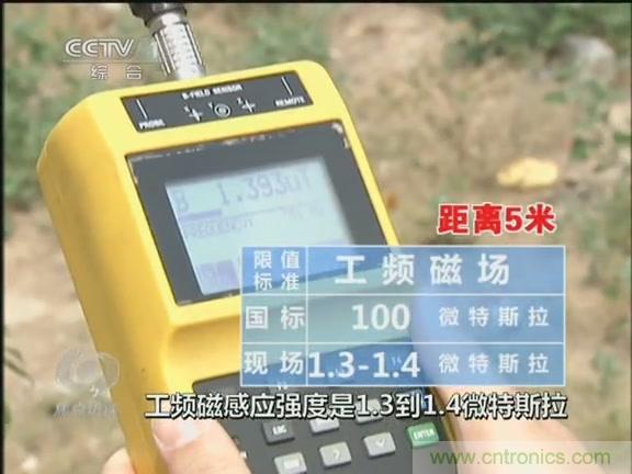 高壓線(xiàn)變電站有電磁輻射？《焦點(diǎn)訪(fǎng)談》辟謠