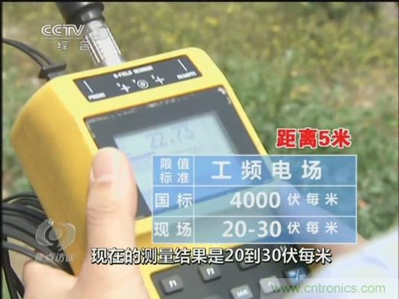 高壓線(xiàn)變電站有電磁輻射？《焦點(diǎn)訪(fǎng)談》辟謠