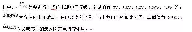 從儲能、阻抗兩種不同視角解析電容去耦原理