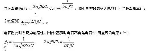 從儲能、阻抗兩種不同視角解析電容去耦原理