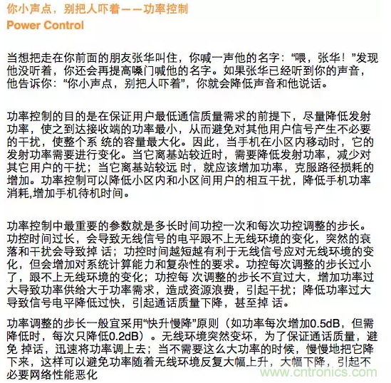 這樣比喻無(wú)線通信中的那些專業(yè)術(shù)語(yǔ)，也是沒誰(shuí)了