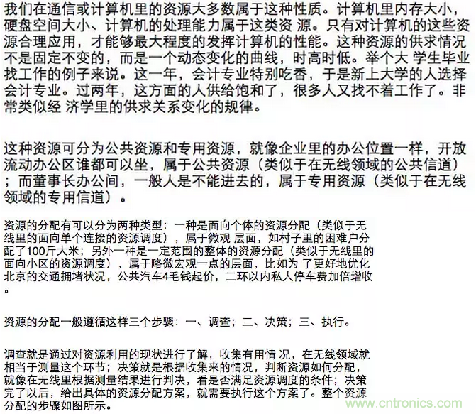 這樣比喻無(wú)線通信中的那些專業(yè)術(shù)語(yǔ)，也是沒誰(shuí)了