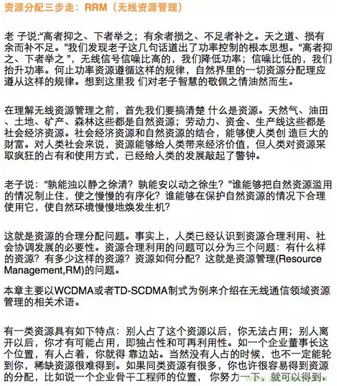 這樣比喻無(wú)線通信中的那些專業(yè)術(shù)語(yǔ)，也是沒誰(shuí)了