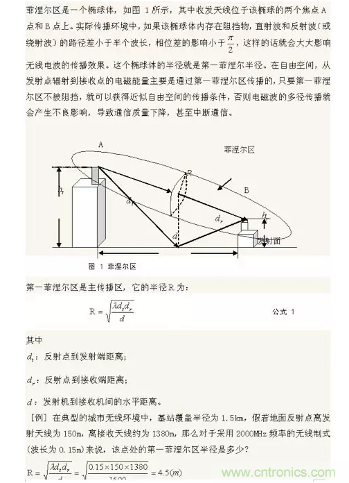 這樣比喻無(wú)線通信中的那些專業(yè)術(shù)語(yǔ)，也是沒誰(shuí)了