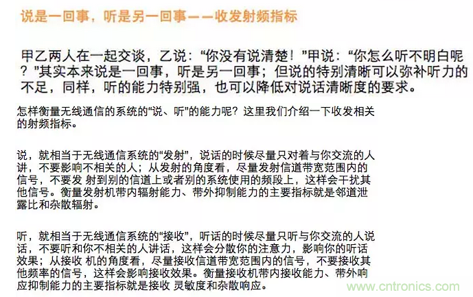 這樣比喻無(wú)線通信中的那些專業(yè)術(shù)語(yǔ)，也是沒誰(shuí)了