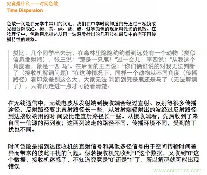 這樣比喻無(wú)線通信中的那些專業(yè)術(shù)語(yǔ)，也是沒誰(shuí)了