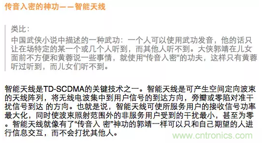 這樣比喻無(wú)線通信中的那些專業(yè)術(shù)語(yǔ)，也是沒誰(shuí)了