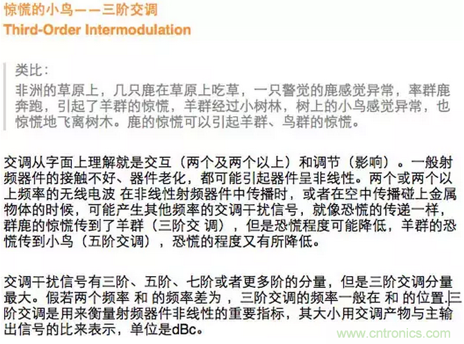 這樣比喻無(wú)線通信中的那些專業(yè)術(shù)語(yǔ)，也是沒誰(shuí)了