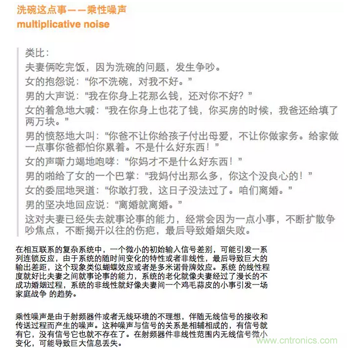 這樣比喻無(wú)線通信中的那些專業(yè)術(shù)語(yǔ)，也是沒誰(shuí)了