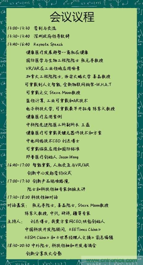 深圳要聞|全球可穿戴之父Steve Mann來深圳了！2017深圳智能穿戴,VR/AR前沿技術(shù)論壇暨開發(fā)者交流酒會