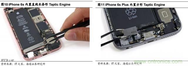 拆解蘋果/三星/小米/一加，從馬達技術看觸覺反饋的差距