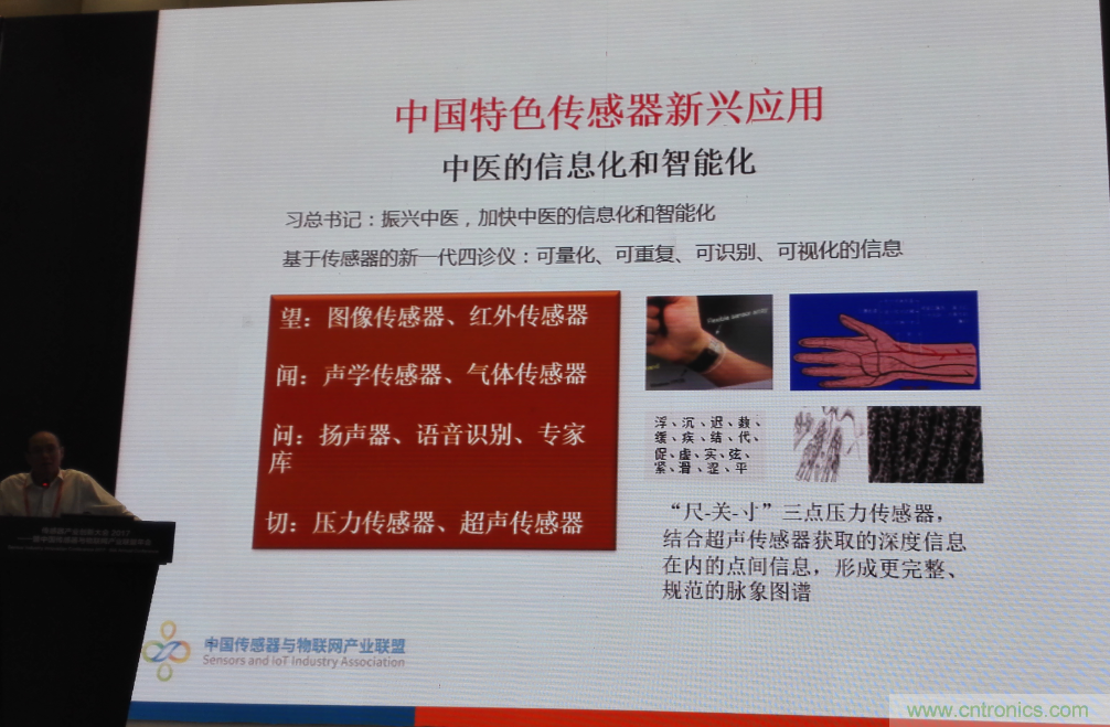 感知時代傳感器能否玩出中國特色，實現(xiàn)彎道超車？
