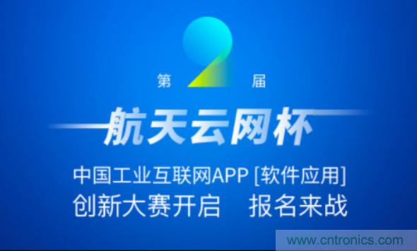 150多萬用戶！APP創(chuàng)新大賽的蛋糕這么大？