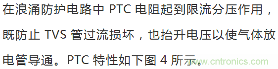 如何提升CAN總線浪涌防護？