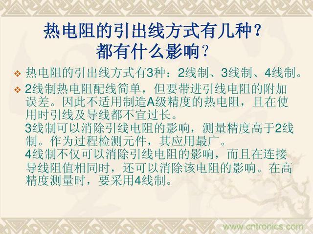 熱電偶和熱電阻的基本常識(shí)和應(yīng)用，溫度檢測(cè)必備知識(shí)！