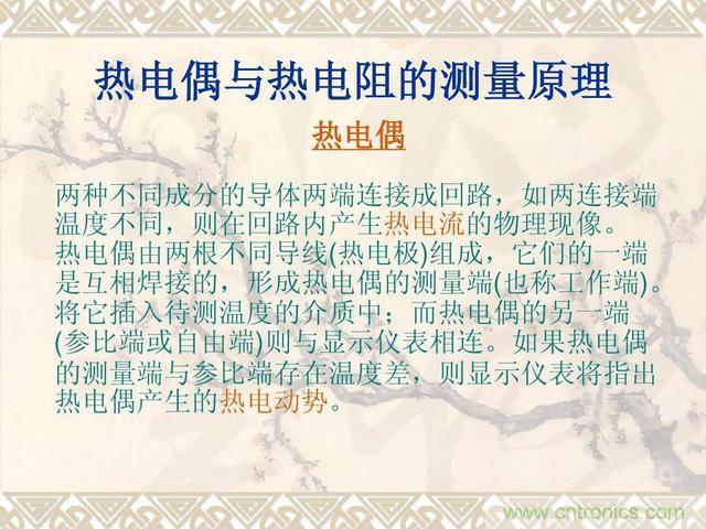 熱電偶和熱電阻的基本常識(shí)和應(yīng)用，溫度檢測(cè)必備知識(shí)！
