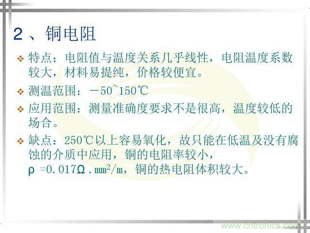 熱電偶和熱電阻的基本常識(shí)和應(yīng)用，溫度檢測(cè)必備知識(shí)！