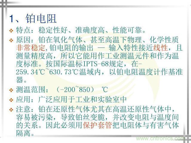 熱電偶和熱電阻的基本常識(shí)和應(yīng)用，溫度檢測(cè)必備知識(shí)！