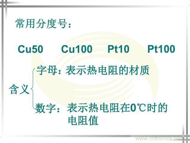 熱電偶和熱電阻的基本常識(shí)和應(yīng)用，溫度檢測(cè)必備知識(shí)！