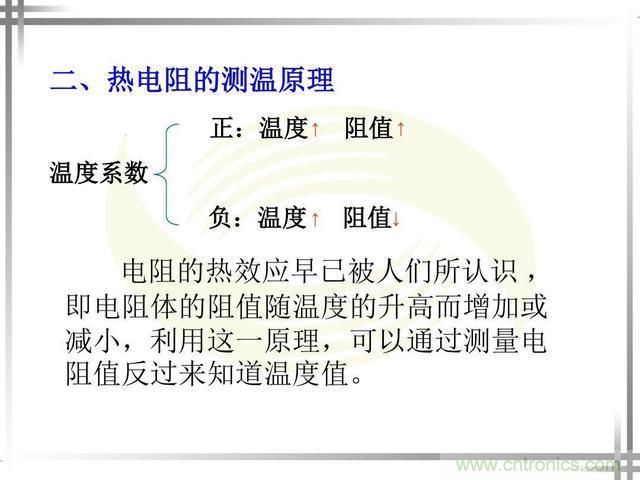 熱電偶和熱電阻的基本常識(shí)和應(yīng)用，溫度檢測(cè)必備知識(shí)！