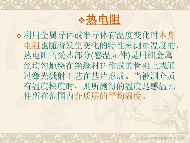 熱電偶和熱電阻的基本常識(shí)和應(yīng)用，溫度檢測(cè)必備知識(shí)！