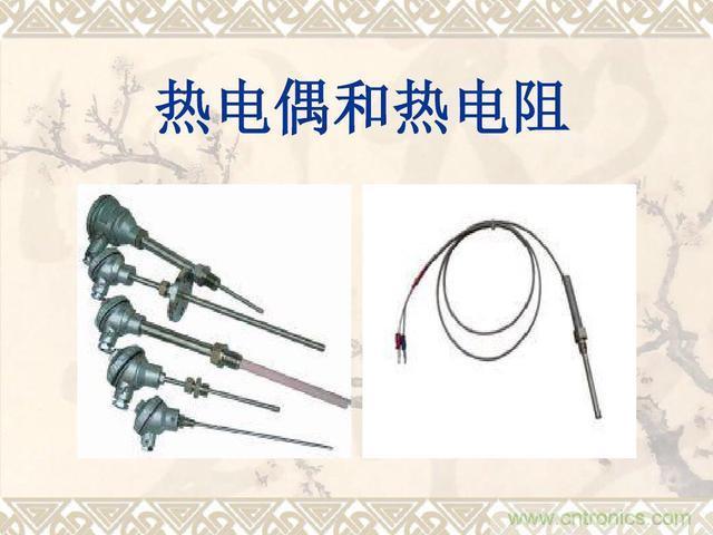 熱電偶和熱電阻的基本常識(shí)和應(yīng)用，溫度檢測(cè)必備知識(shí)！