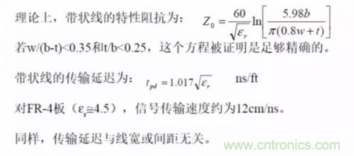為了信號完整性，如何控制PCB的控制走線阻抗？