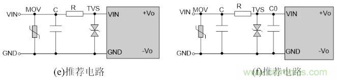 該如何設(shè)計電源模塊浪涌防護(hù)電路？