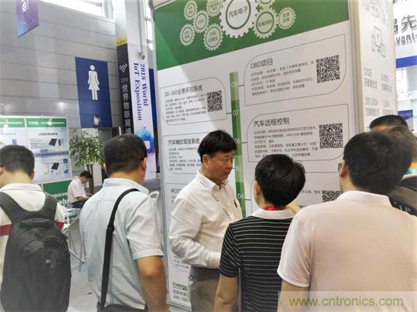 2018物博會第一天，我愛方案網100個可購電子方案引爆行業(yè)！