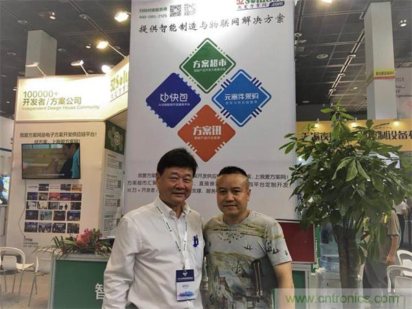 2018物博會(huì)：物聯(lián)網(wǎng)技術(shù)開(kāi)發(fā)需求量大，我愛(ài)方案網(wǎng)應(yīng)接不暇！