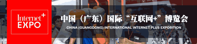 “互聯(lián)網(wǎng)+”博覽會(huì)—助力智能機(jī)器人發(fā)展，實(shí)現(xiàn)智能制造