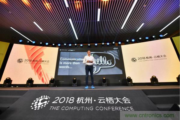 英飛凌科技受邀出席云棲大會(huì)，攜手阿里云加速賦能“萬(wàn)物智聯(lián)”
