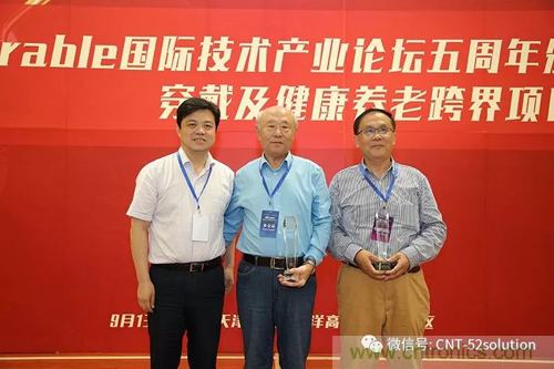 中美德三國院士和500位產(chǎn)學(xué)研領(lǐng)袖共商AI,可穿戴與智慧養(yǎng)老健康創(chuàng)新大計(jì)！
