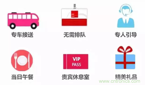 組團(tuán)征集令| 加入“互聯(lián)網(wǎng)＋”博覽會VIP參觀團(tuán)，尊享貴賓禮遇！