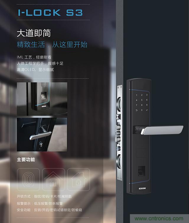 做智能門鎖市場，有哪些關鍵取勝點？
