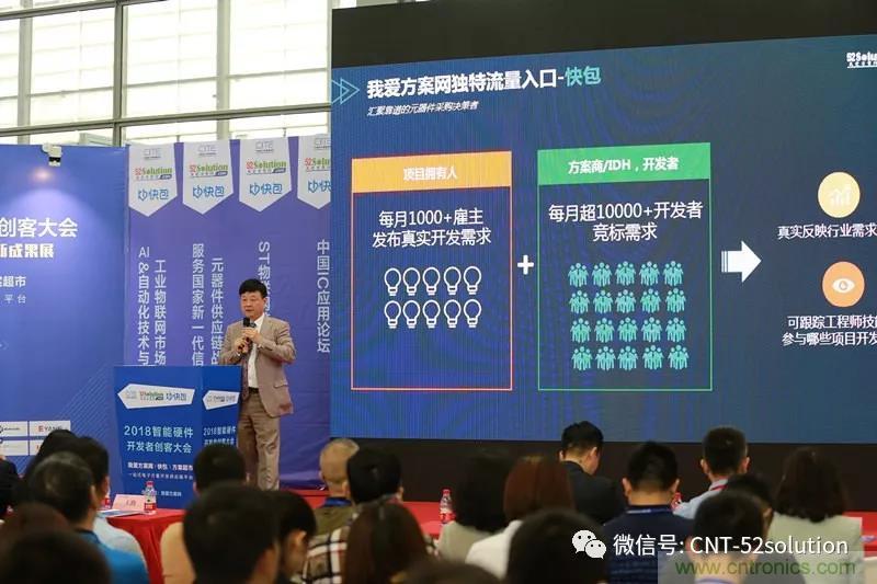 我愛方案網(wǎng)攜帶100個工業(yè)物聯(lián)網(wǎng)方案參展中國電子展，助力中小企業(yè)創(chuàng)新！