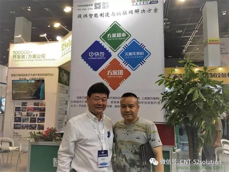 我愛方案網(wǎng)攜帶100個工業(yè)物聯(lián)網(wǎng)方案參展中國電子展，助力中小企業(yè)創(chuàng)新！