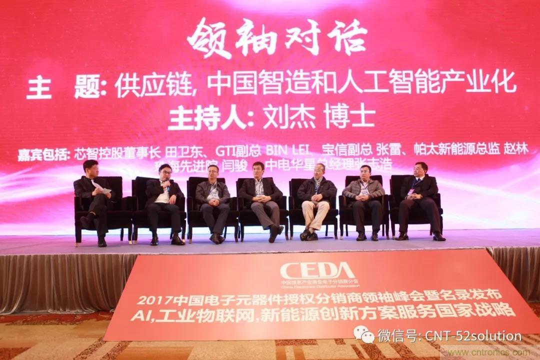 我愛方案網(wǎng)攜帶100個工業(yè)物聯(lián)網(wǎng)方案參展中國電子展，助力中小企業(yè)創(chuàng)新！