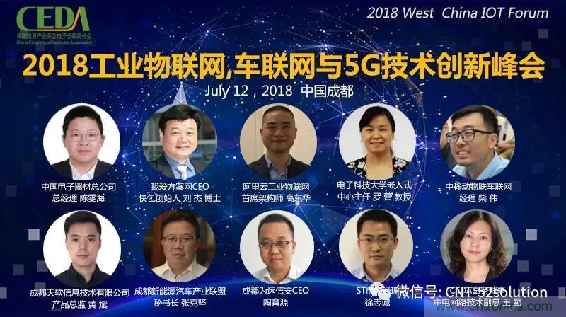 我愛方案網(wǎng)攜帶100個工業(yè)物聯(lián)網(wǎng)方案參展中國電子展，助力中小企業(yè)創(chuàng)新！