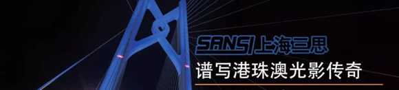 十大極限挑戰(zhàn):港珠澳大橋照明工程煉成記 十大極限挑戰(zhàn):港珠澳大橋照明工程煉成記