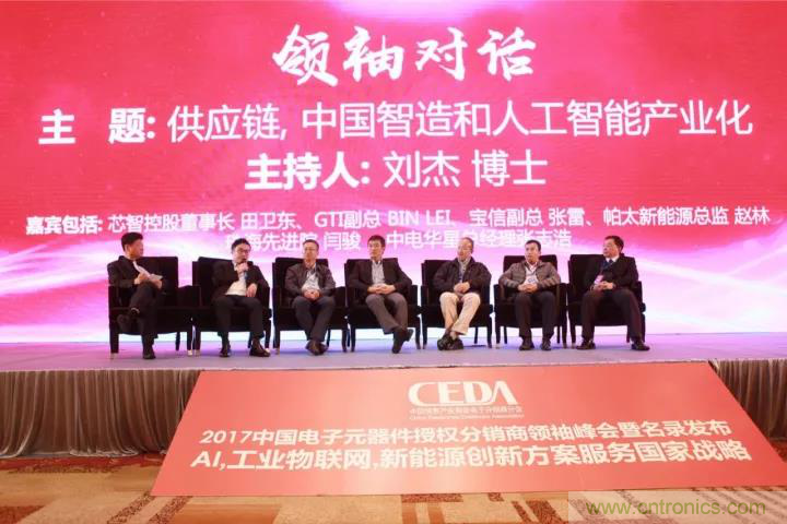 芯片,方案和渠道高層強強聯(lián)手，共同推動AI,自動駕駛,工業(yè)物聯(lián)網(wǎng)與5G創(chuàng)新