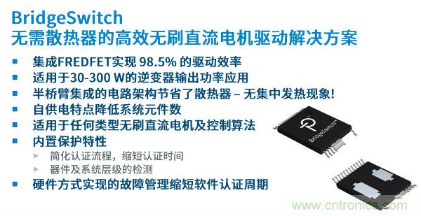 無刷電機(jī)IPM模塊存在哪些問題？高效逆變器驅(qū)動IC將取而代之？