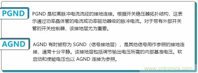 開關穩(wěn)壓器的接地處理，你真的清楚嗎？
