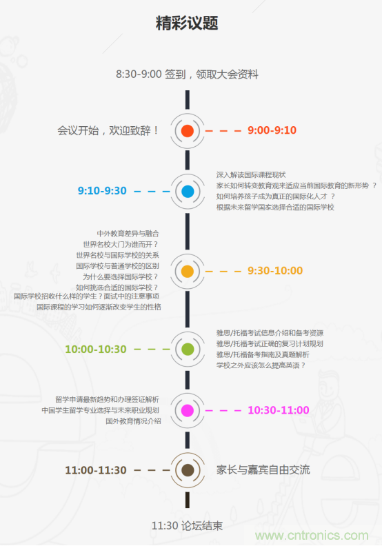 如何參加這個(gè)含金量高的教育展？簡(jiǎn)單4招，幫你輕松搞定！