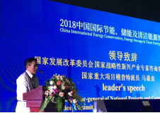 2019中國國際儲能、清潔能源博覽會邀請函