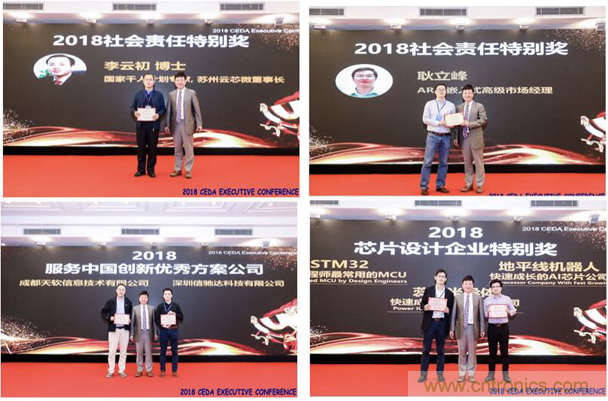 中德美芯片原廠與授權(quán)代理商領(lǐng)袖匯聚2018CEDA領(lǐng)袖峰會，共建創(chuàng)新生態(tài)！