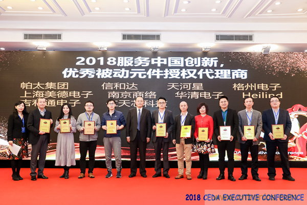 中德美芯片原廠與授權(quán)代理商領(lǐng)袖匯聚2018CEDA領(lǐng)袖峰會，共建創(chuàng)新生態(tài)！
