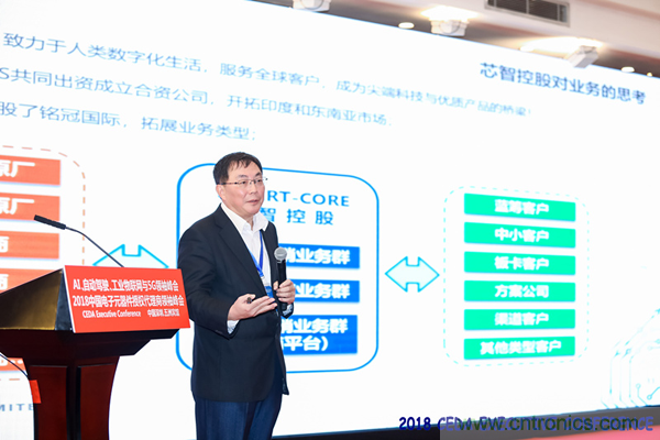 中德美芯片原廠與授權(quán)代理商領(lǐng)袖匯聚2018CEDA領(lǐng)袖峰會，共建創(chuàng)新生態(tài)！