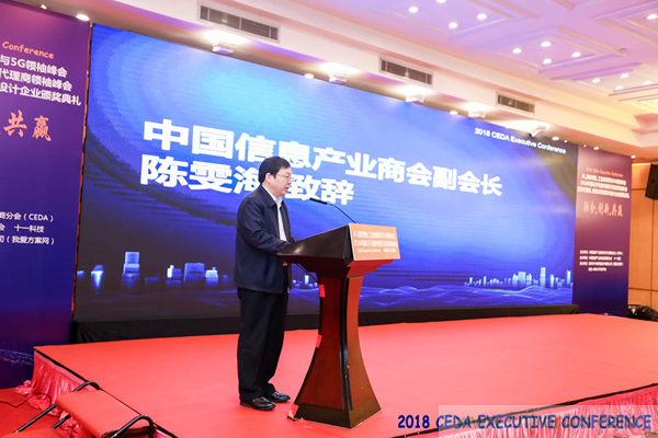 中德美芯片原廠與授權(quán)代理商領(lǐng)袖匯聚2018CEDA領(lǐng)袖峰會，共建創(chuàng)新生態(tài)！