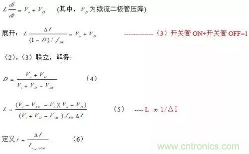 開關(guān)電源該如何配置合適的電感？